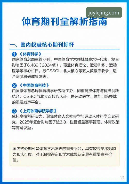乐竟体育平台功能深度解析与高效使用实用指南