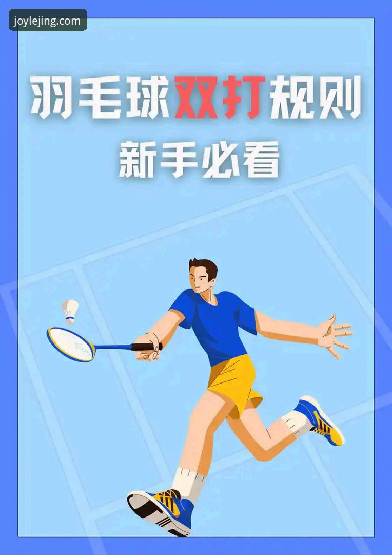 新手必看：乐竟体育平台资深用户分享常见问题解答与使用心得