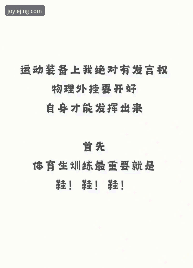 乐竟体育平台功能详解：从注册到精通的全方位实用指南