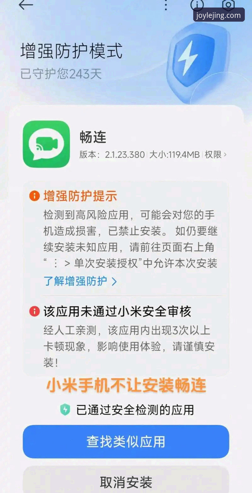 解决乐竟官网登录安装失败的3种核心方法与1个关键案例