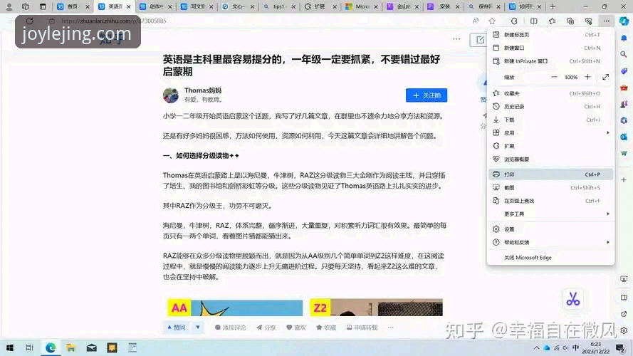 如何通过乐竟官网操作指南实现高效体验？从注册到更新一篇文章讲透