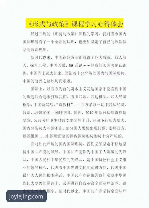 从沙漠到屏幕：一次由地缘政治引发的顶级赛事观赛体验反思